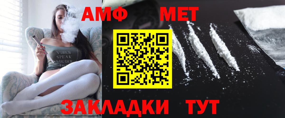 Родники  АМФЕТАМИН 97%  Вход с VPN 