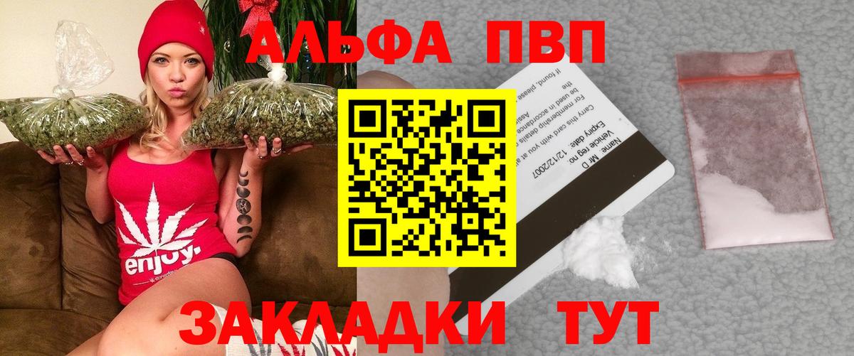 Alpha PVP мука Родники