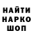 Codein напиток Lean (лин) Liza Vip