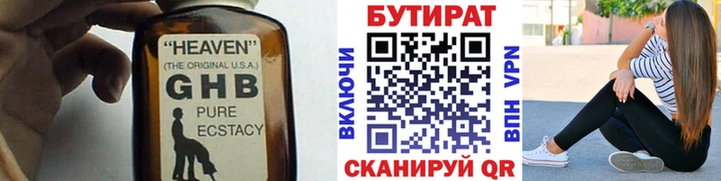 где найти наркотики  Родники  Бутират 1.4BDO 