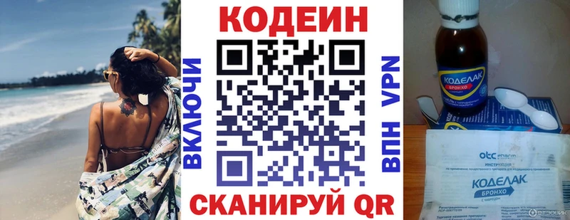 мега как зайти  Родники  Кодеиновый сироп Lean Purple Drank  продажа наркотиков 
