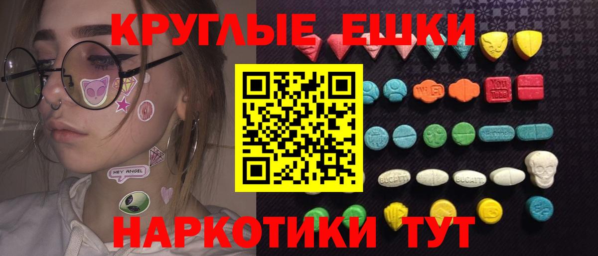 ЭКСТАЗИ  Ecstasy 250 мг  Вход с VPN  Родники  Экстази Cube 