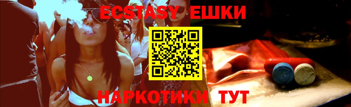 Ecstasy таблы Родники