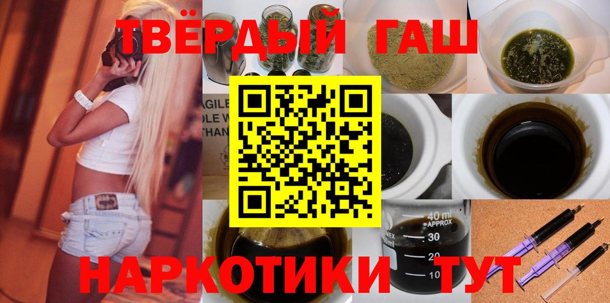 Гашиш Cannabis  купить   Вход с VPN  Родники  Гашиш ice o lator 