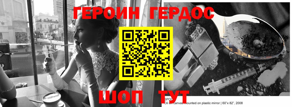 Родники  ГЕРОИН белый  ГЕРОИН  Вход с VPN 