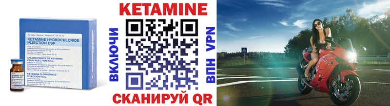 КЕТАМИН VHQ  Родники 