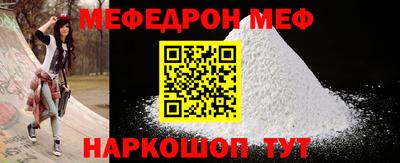 мяу мяу кристалл Мариинск