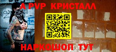 мяу мяу кристалл Мариинск