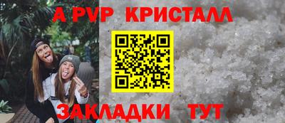 мяу мяу кристалл Мариинск