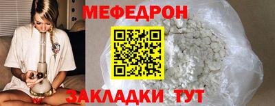 мяу мяу кристалл Мариинск
