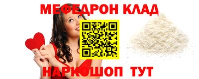 мяу мяу кристалл Мариинск