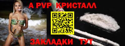 мяу мяу кристалл Мариинск