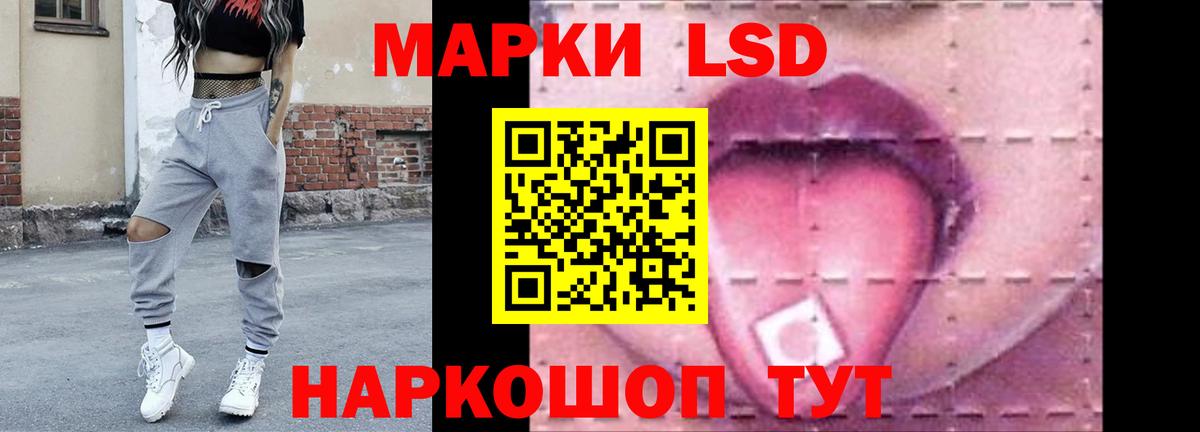 ЛСД экстази  LSD-25 экстази кислота  Вход с VPN  Родники 
