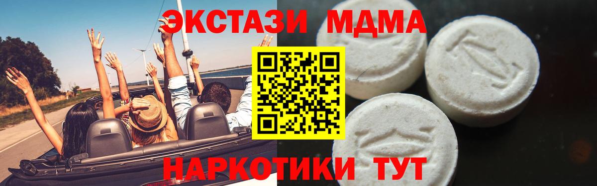 Родники  MDMA  Вход с VPN  MDMA молли  МДМА Molly 