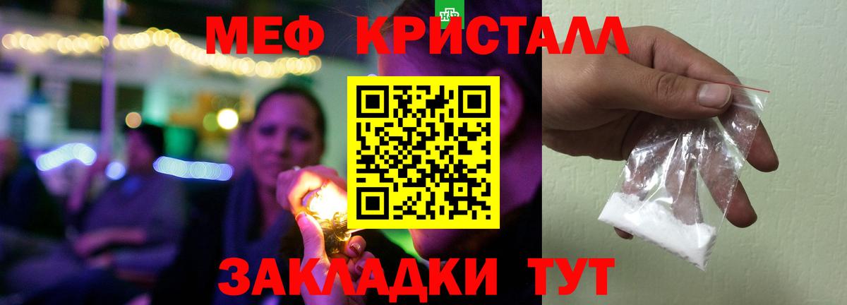 Мефедрон мука Родники