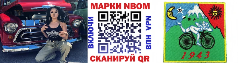 Марки NBOMe 1,5мг  Родники 