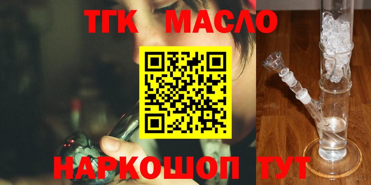 Родники  Дистиллят ТГК жижа  ТГК концентрат  Вход с VPN 
