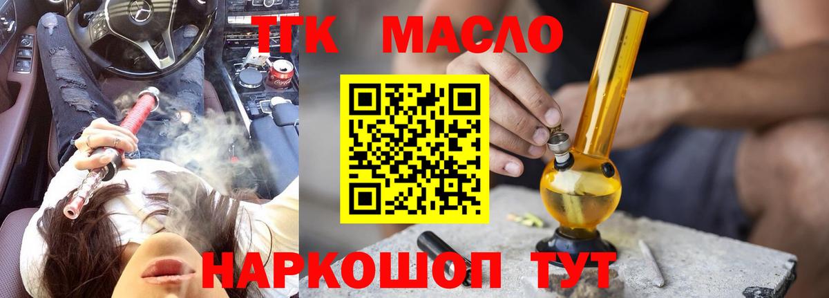 Дистиллят ТГК концентрат Родники